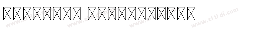 Cyrillic Regular字体转换 Cyrillic Regular字体转换